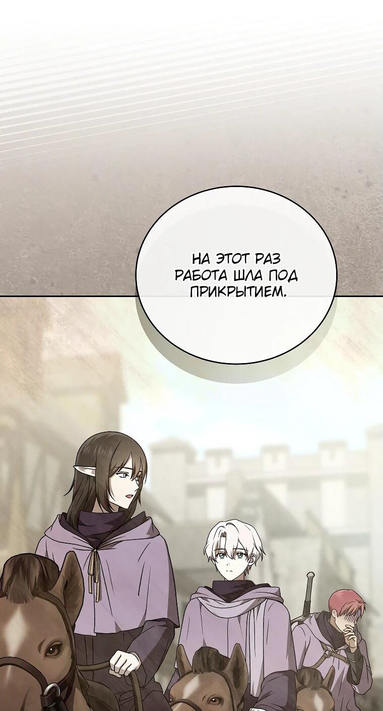 Манга Гениальный маг - Глава 34 Страница 9