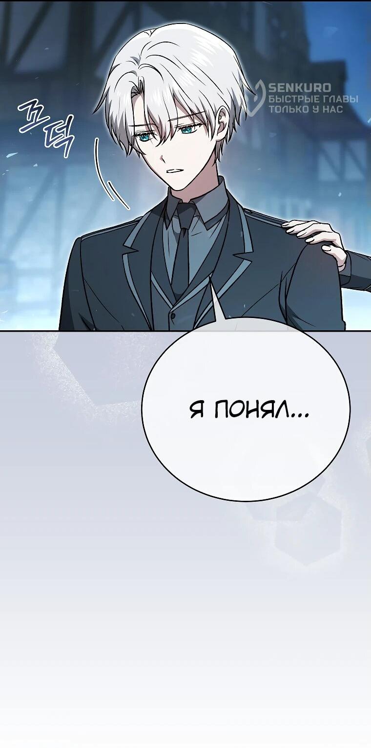 Манга Гениальный маг - Глава 34 Страница 7