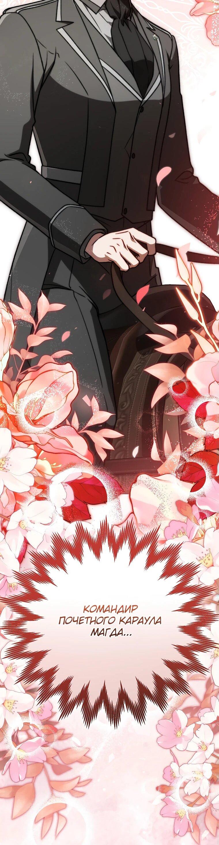 Манга Гениальный маг - Глава 34 Страница 50