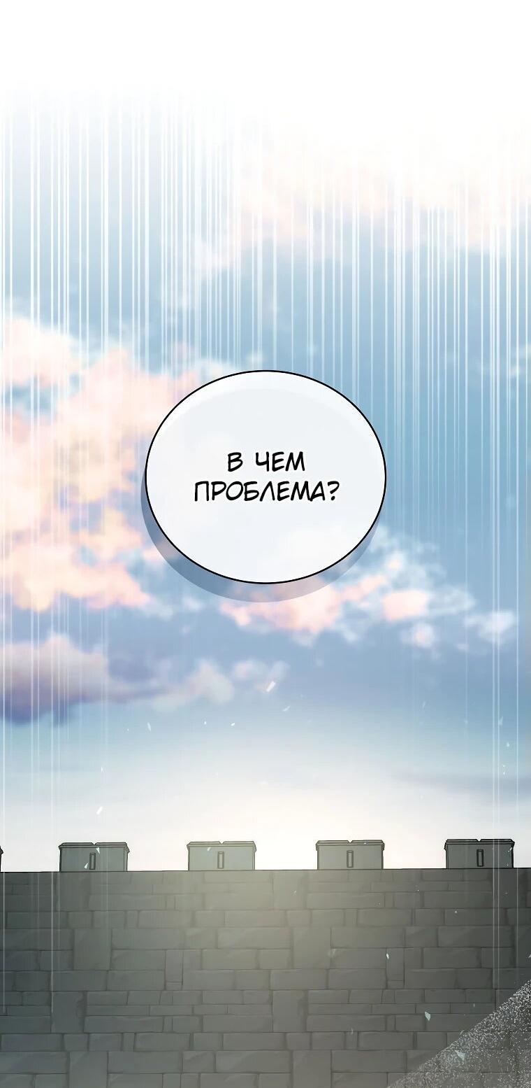 Манга Гениальный маг - Глава 34 Страница 61