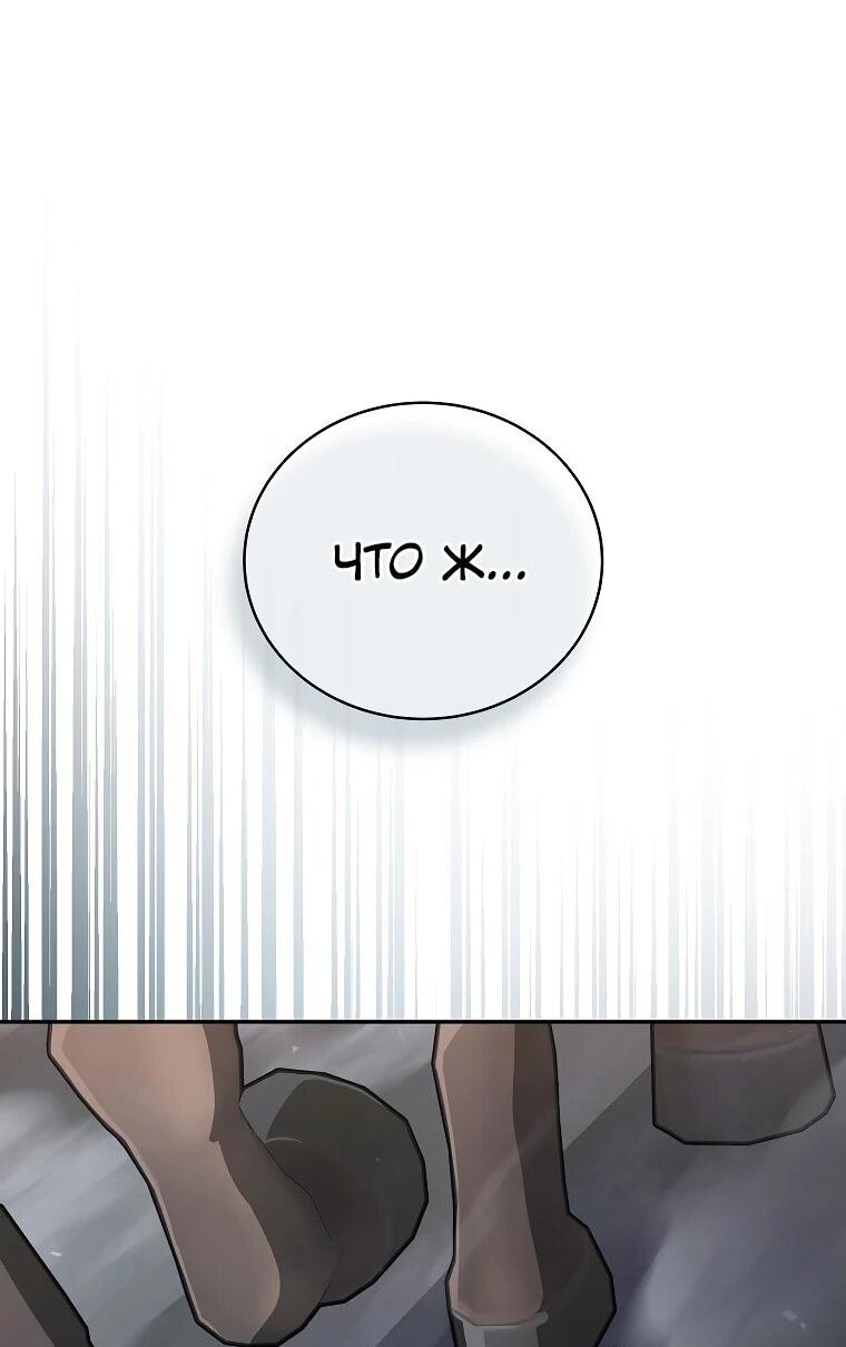 Манга Гениальный маг - Глава 34 Страница 38