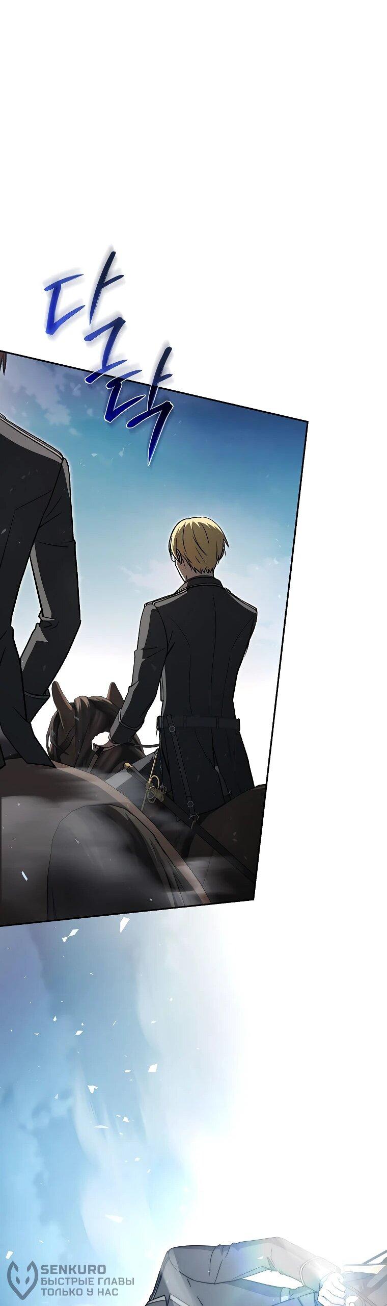 Манга Гениальный маг - Глава 34 Страница 40