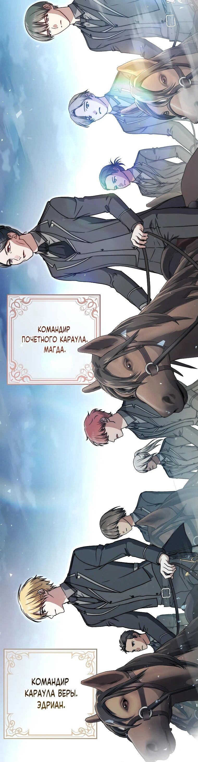 Манга Гениальный маг - Глава 34 Страница 41