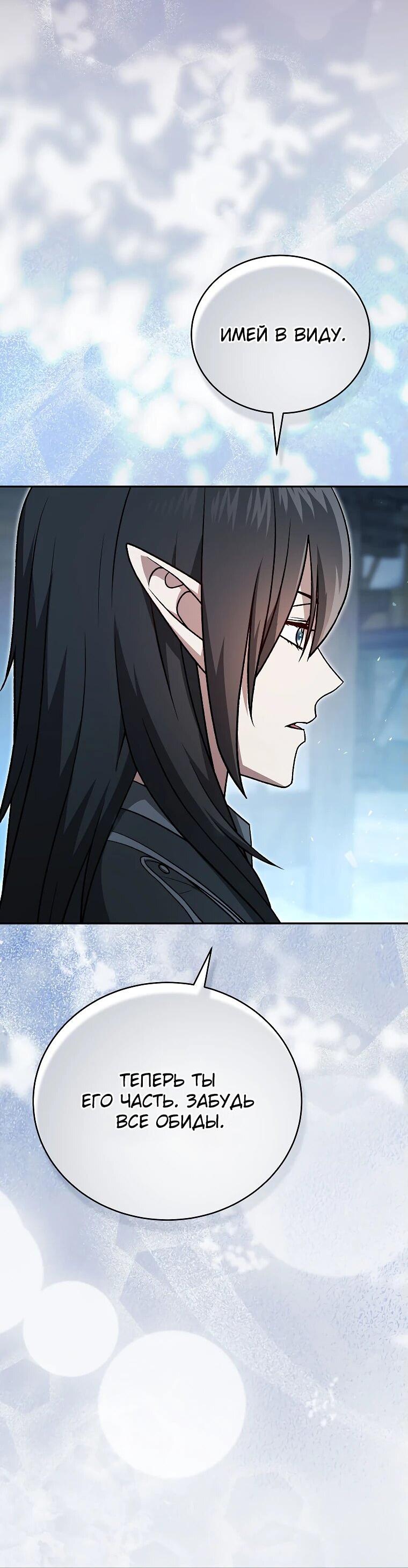 Манга Гениальный маг - Глава 34 Страница 6