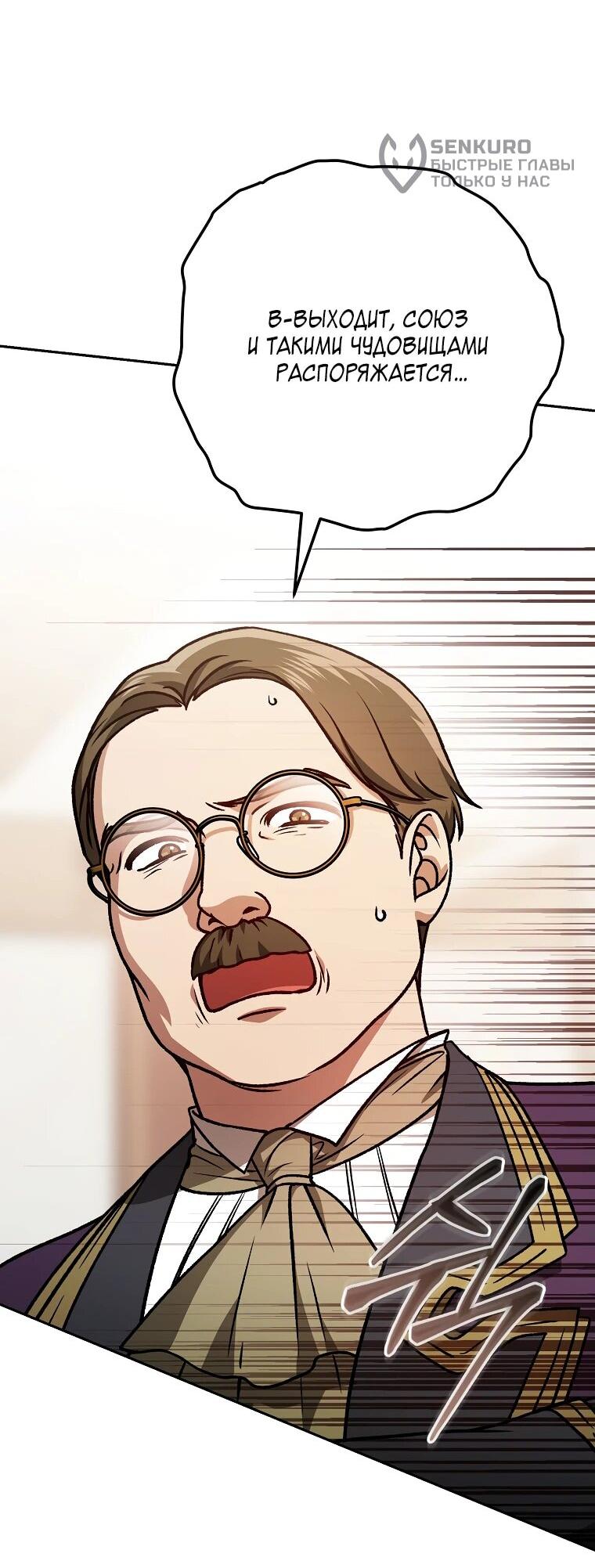 Манга Гениальный маг - Глава 33 Страница 27