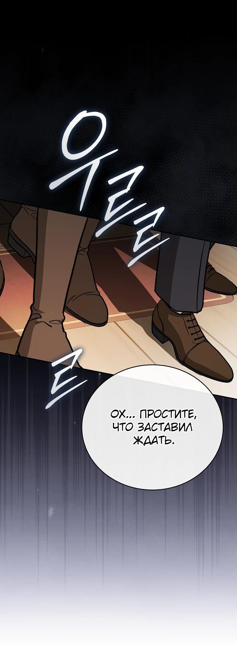 Манга Гениальный маг - Глава 33 Страница 21