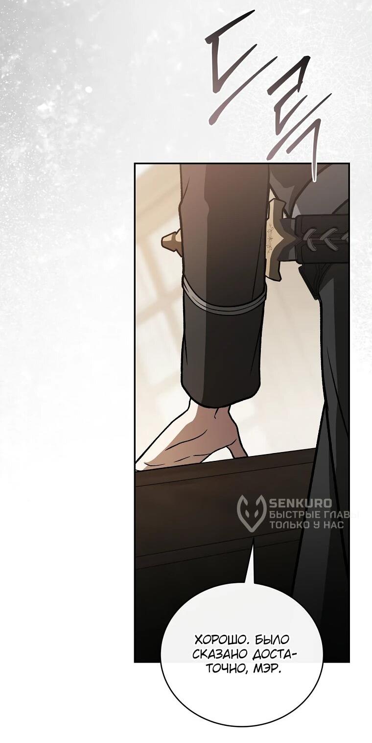 Манга Гениальный маг - Глава 33 Страница 49