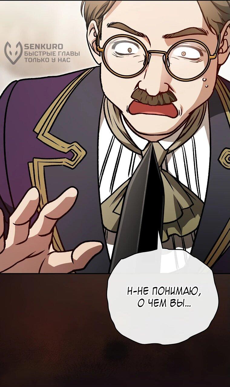 Манга Гениальный маг - Глава 33 Страница 53