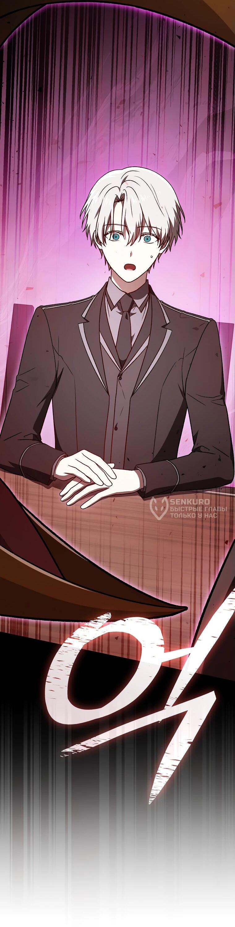 Манга Гениальный маг - Глава 33 Страница 8