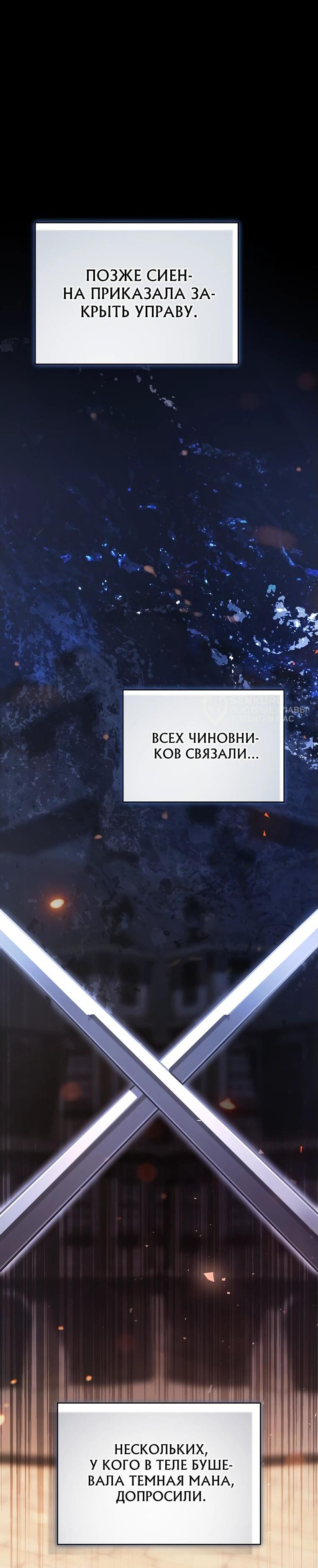 Манга Гениальный маг - Глава 33 Страница 60