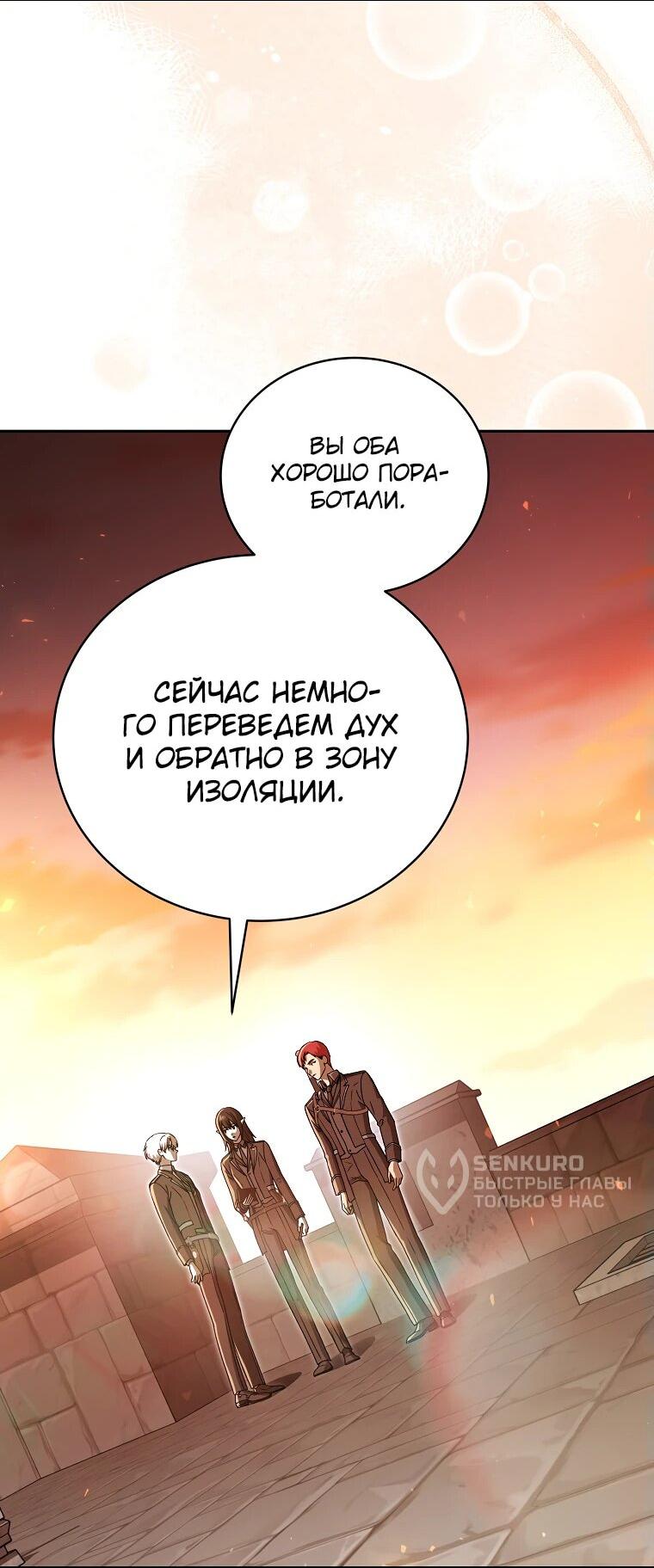 Манга Гениальный маг - Глава 33 Страница 64