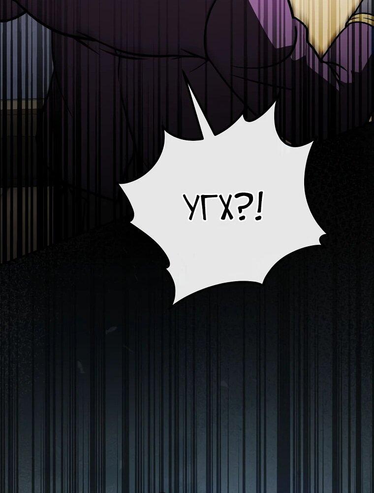 Манга Гениальный маг - Глава 33 Страница 29