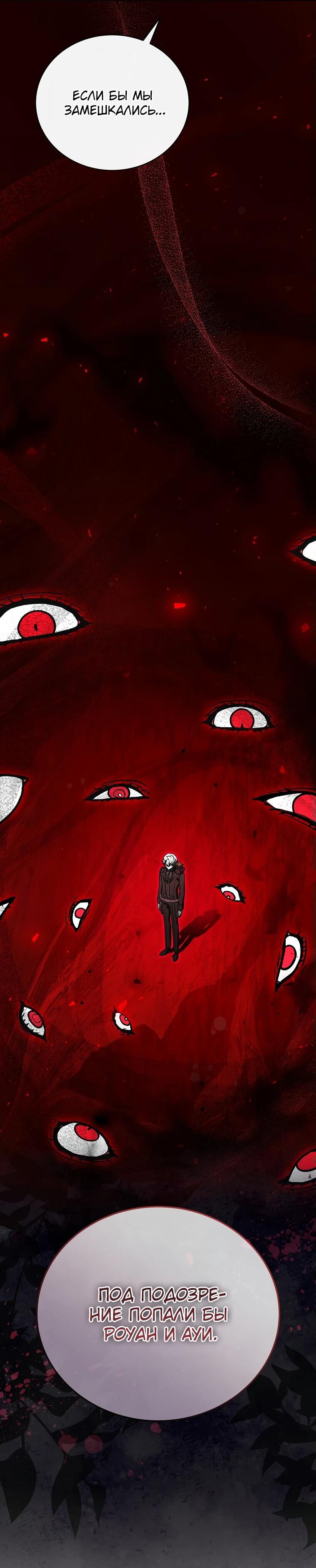 Манга Гениальный маг - Глава 33 Страница 70