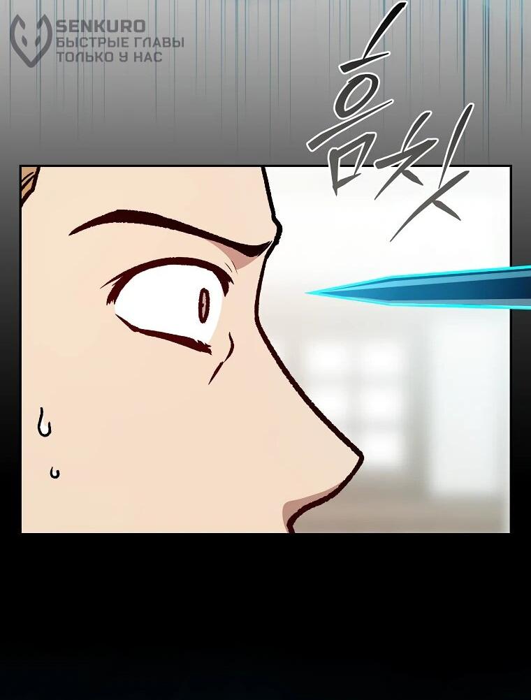 Манга Гениальный маг - Глава 33 Страница 31