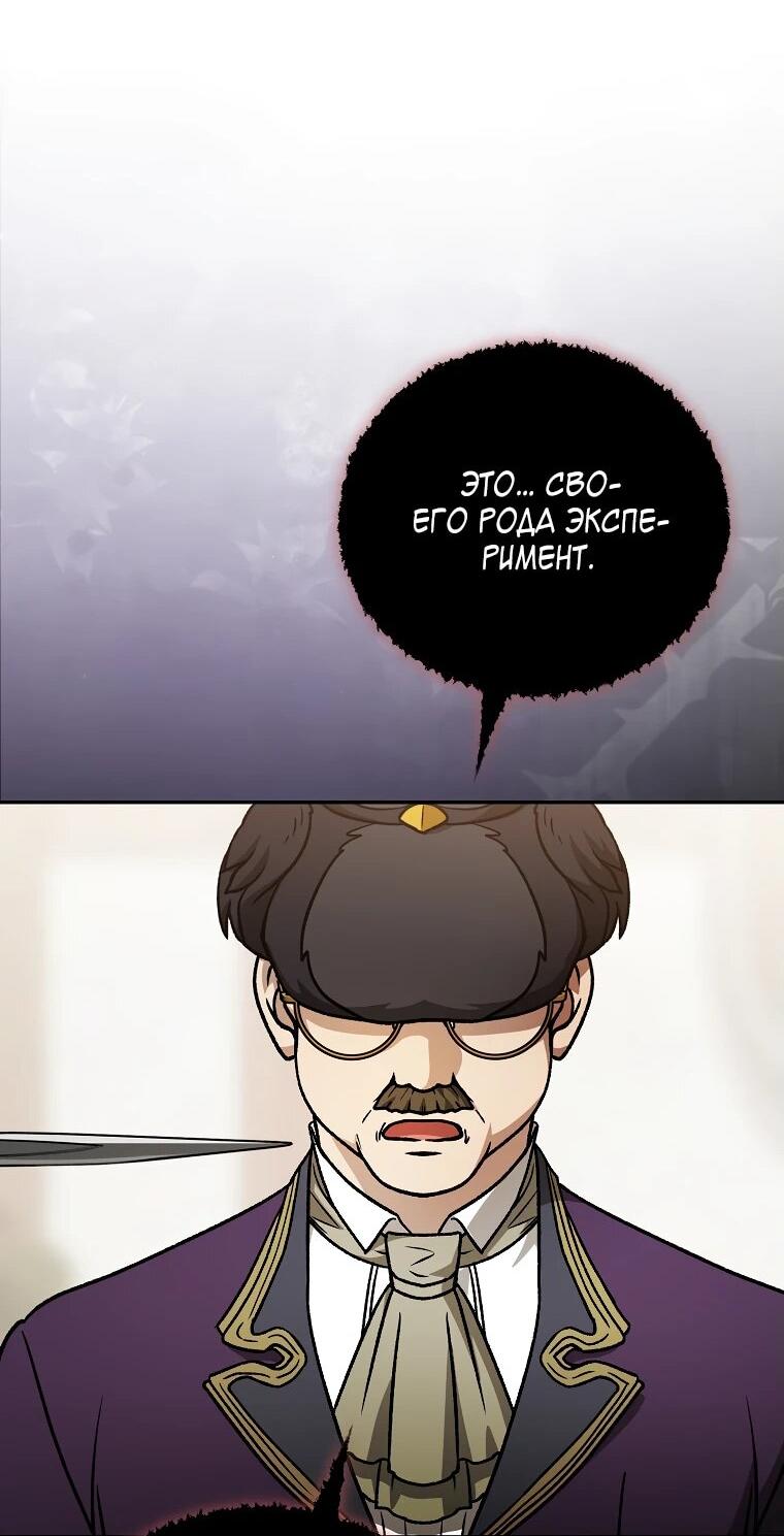 Манга Гениальный маг - Глава 33 Страница 42
