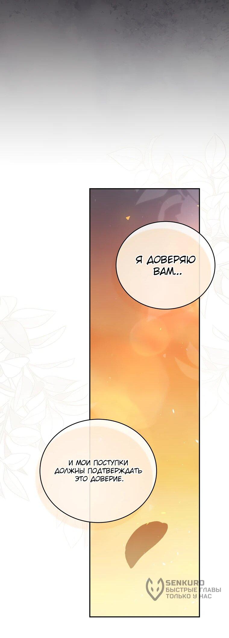 Манга Гениальный маг - Глава 33 Страница 71