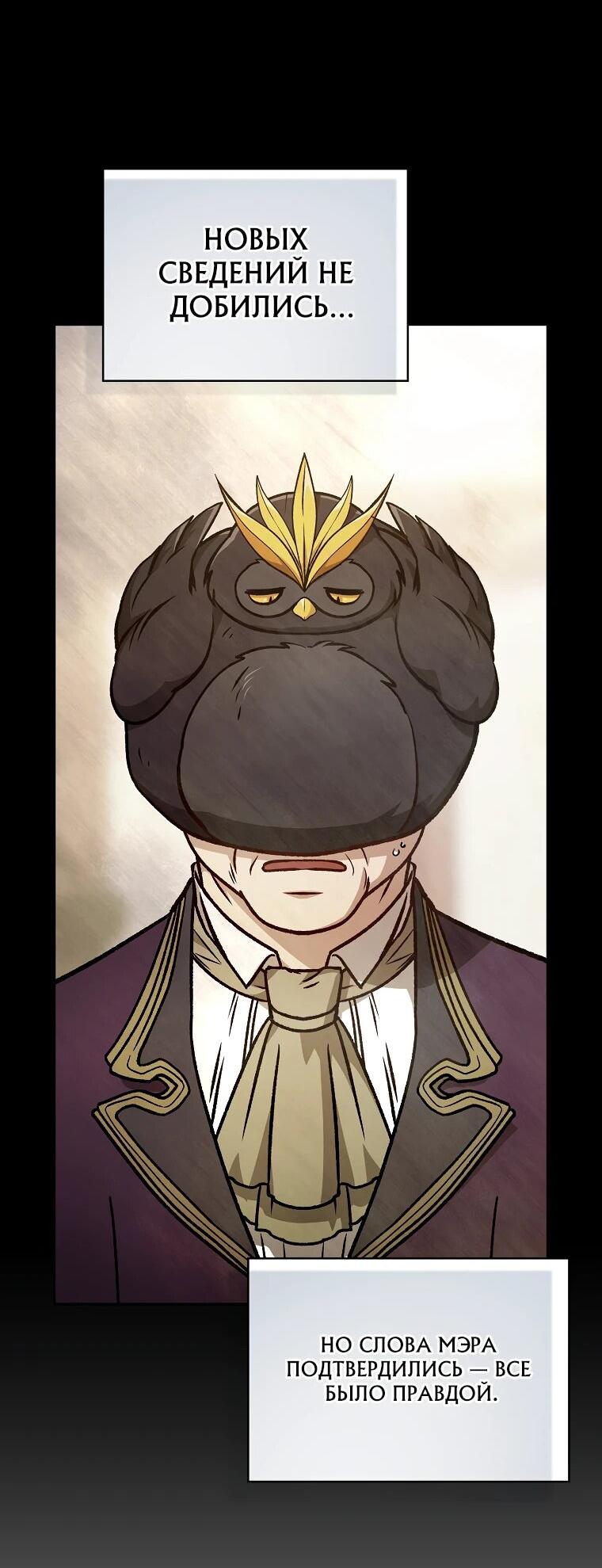 Манга Гениальный маг - Глава 33 Страница 62