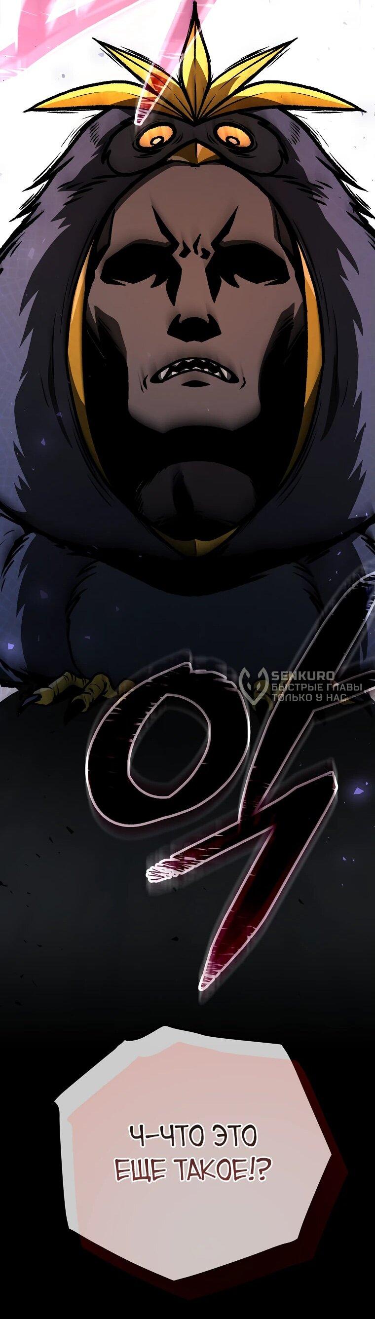 Манга Гениальный маг - Глава 33 Страница 12