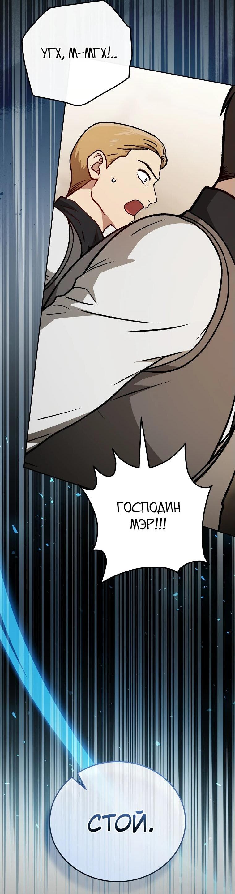 Манга Гениальный маг - Глава 33 Страница 30