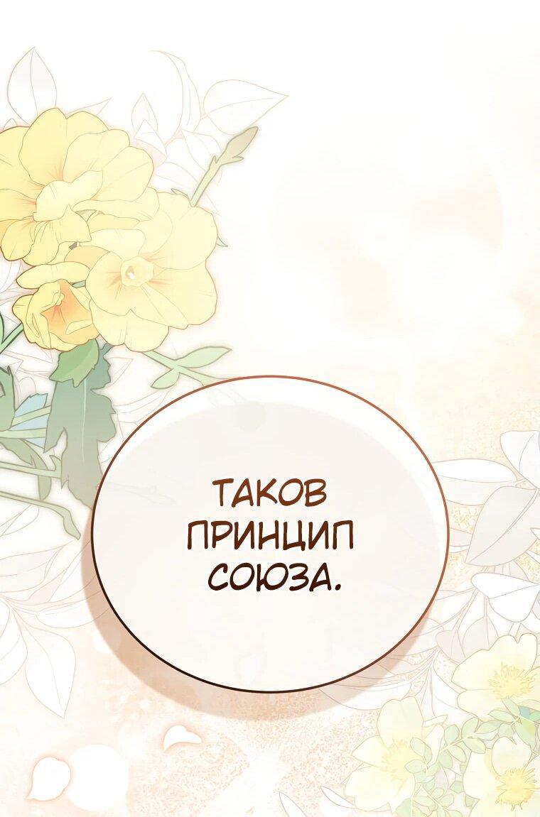 Манга Гениальный маг - Глава 33 Страница 72