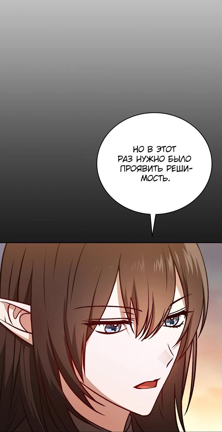 Манга Гениальный маг - Глава 33 Страница 69