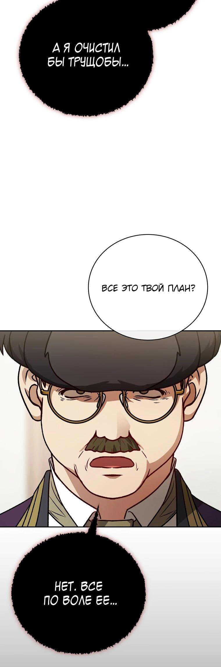 Манга Гениальный маг - Глава 33 Страница 44