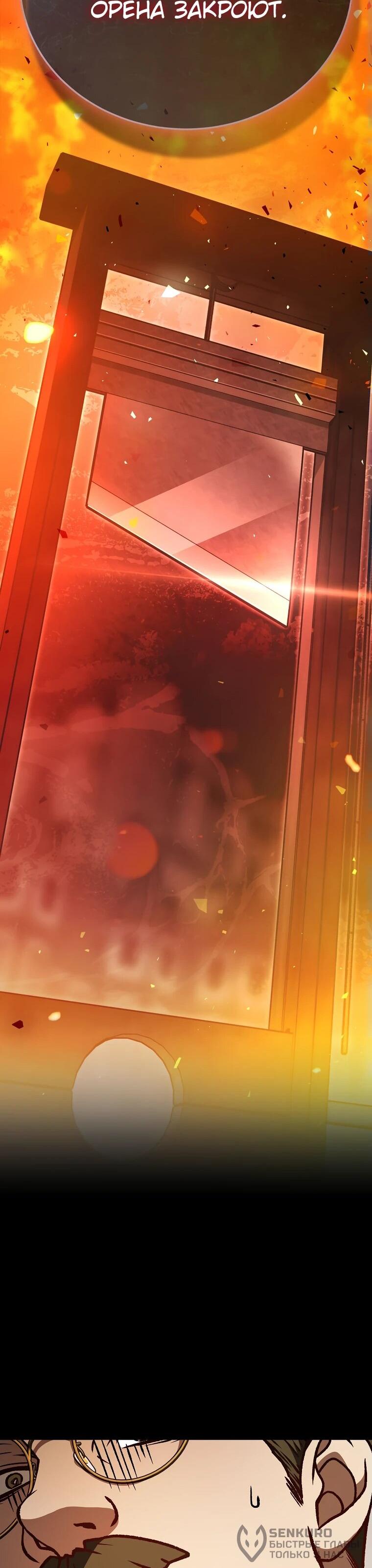 Манга Гениальный маг - Глава 33 Страница 56