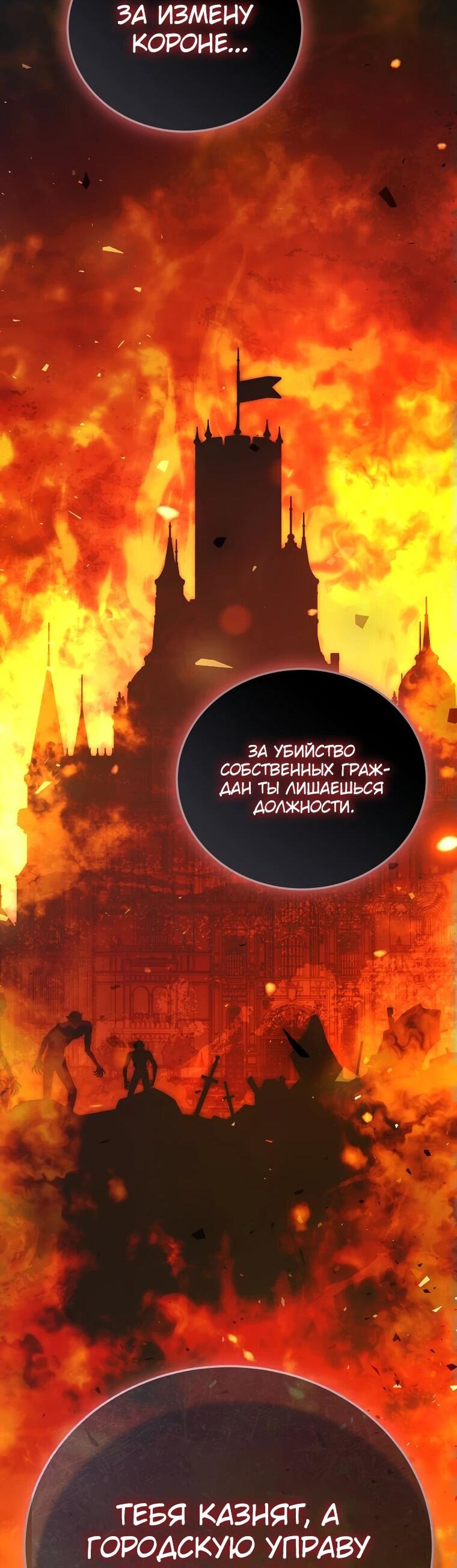 Манга Гениальный маг - Глава 33 Страница 55