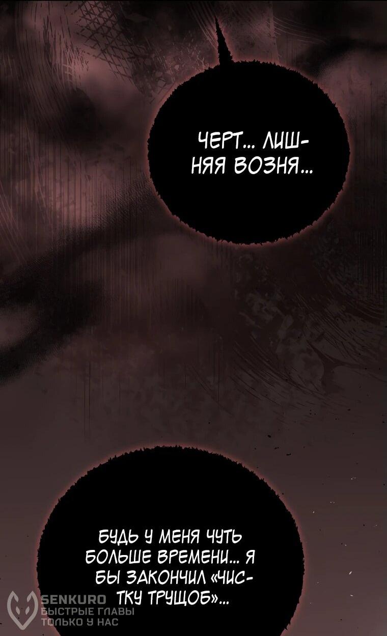 Манга Гениальный маг - Глава 33 Страница 38