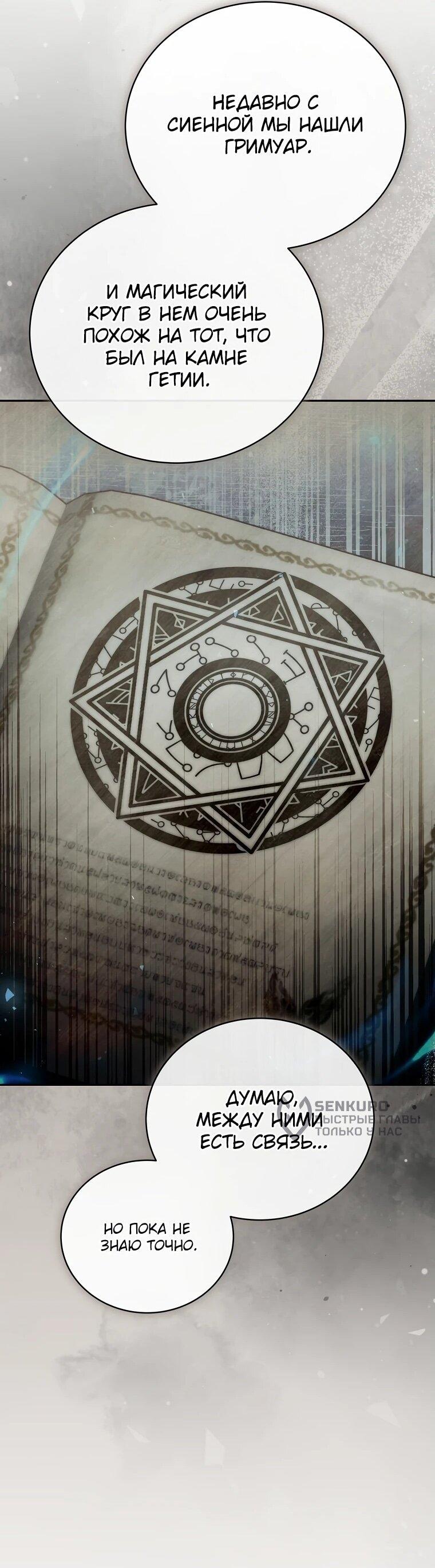 Манга Гениальный маг - Глава 33 Страница 15
