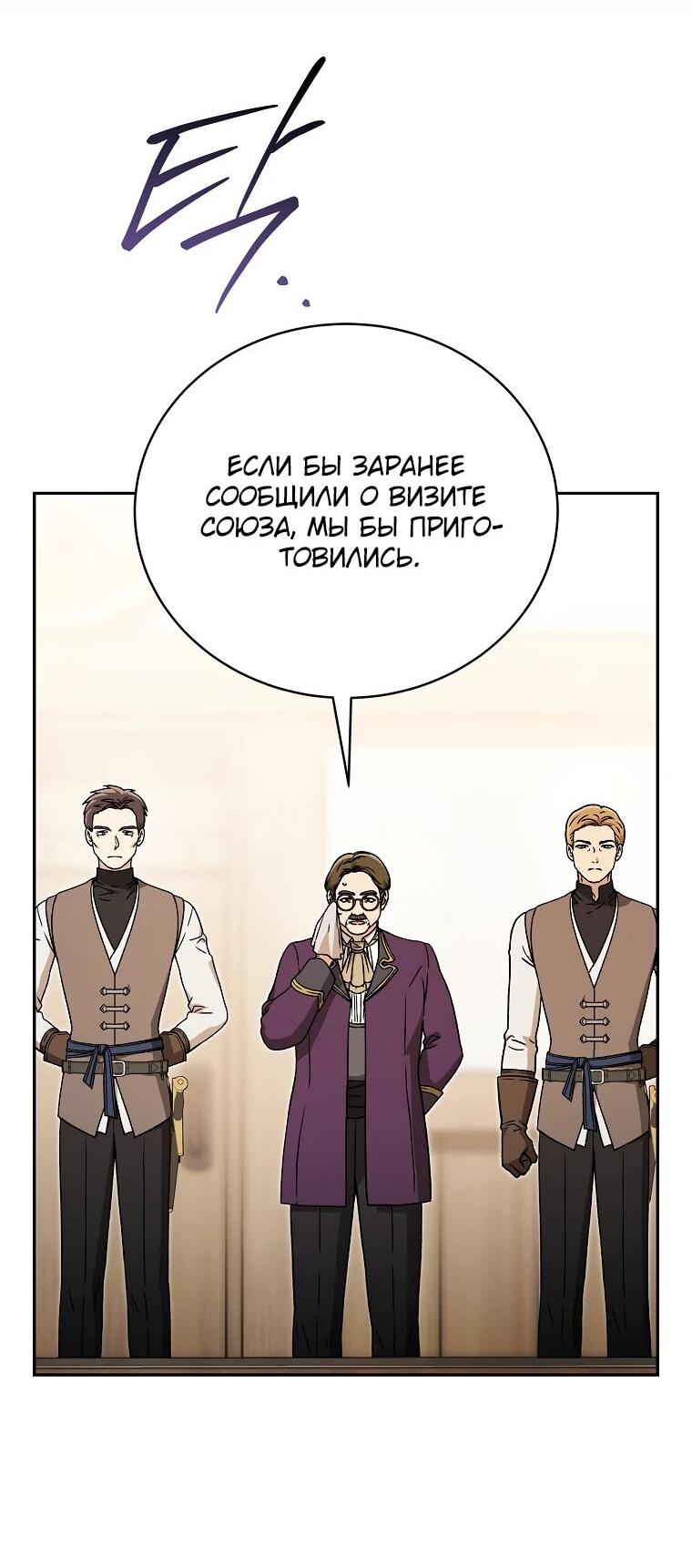 Манга Гениальный маг - Глава 33 Страница 22