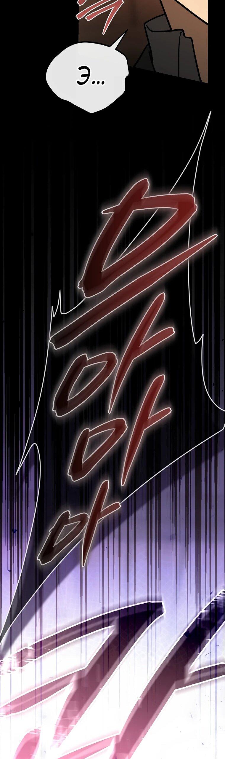 Манга Гениальный маг - Глава 33 Страница 11