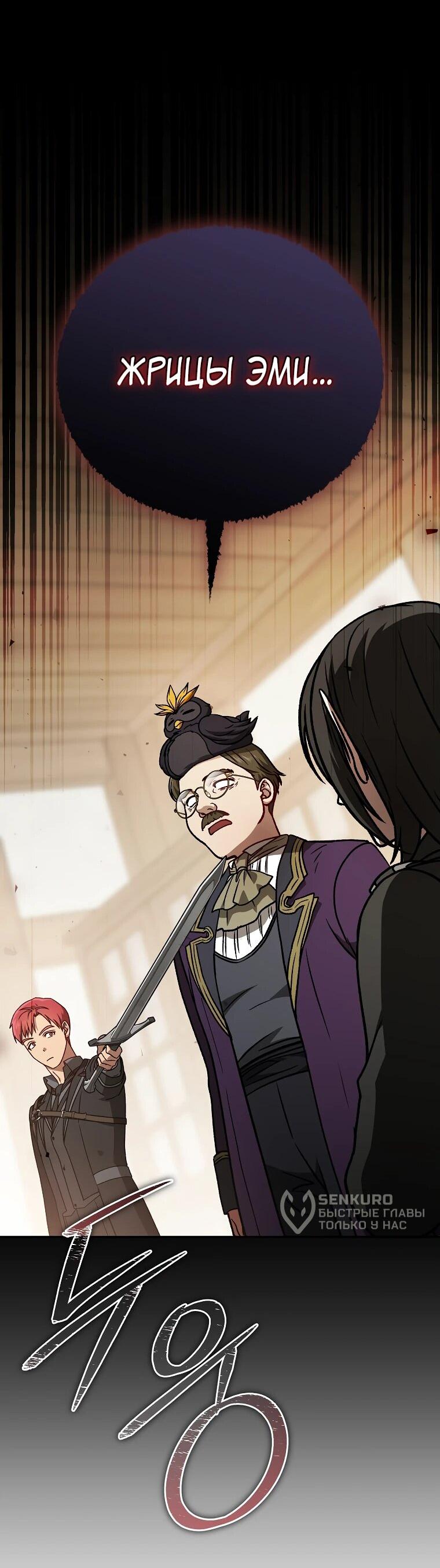 Манга Гениальный маг - Глава 33 Страница 46