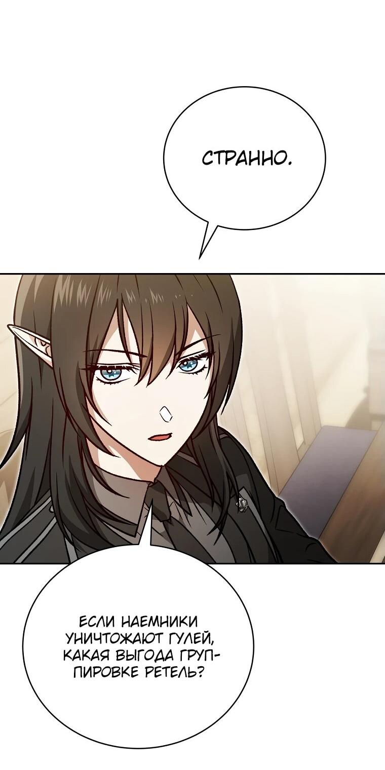 Манга Гениальный маг - Глава 33 Страница 41