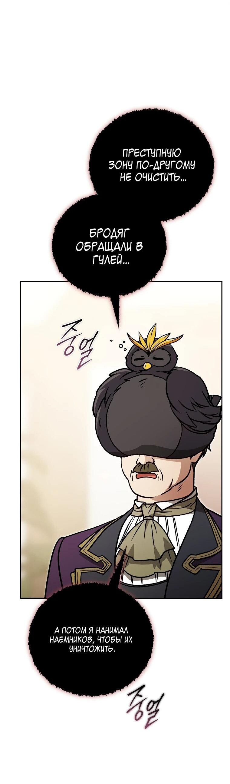 Манга Гениальный маг - Глава 33 Страница 40