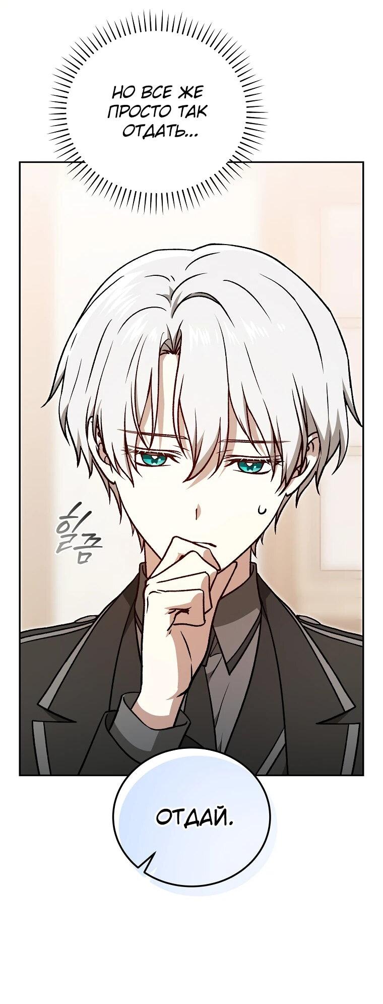 Манга Гениальный маг - Глава 33 Страница 3