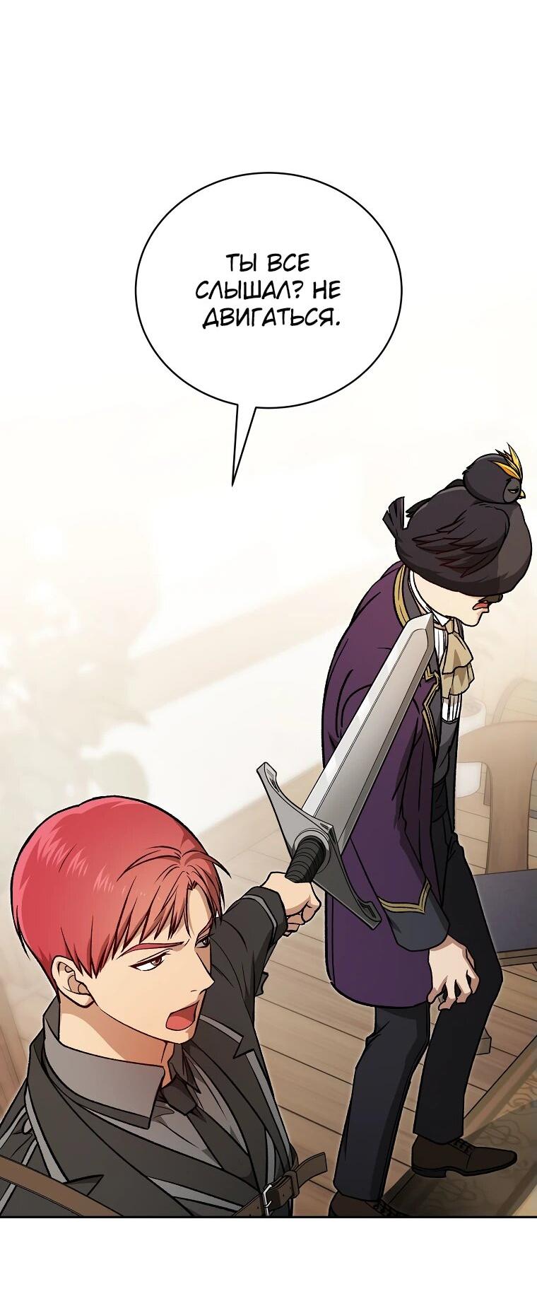 Манга Гениальный маг - Глава 33 Страница 35