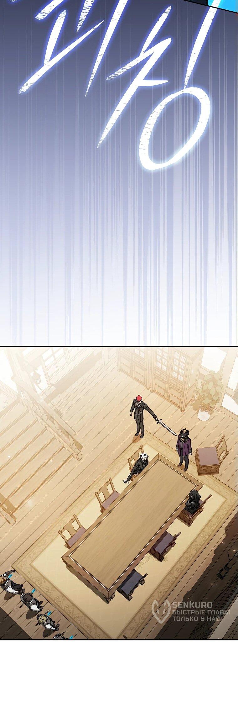 Манга Гениальный маг - Глава 33 Страница 34