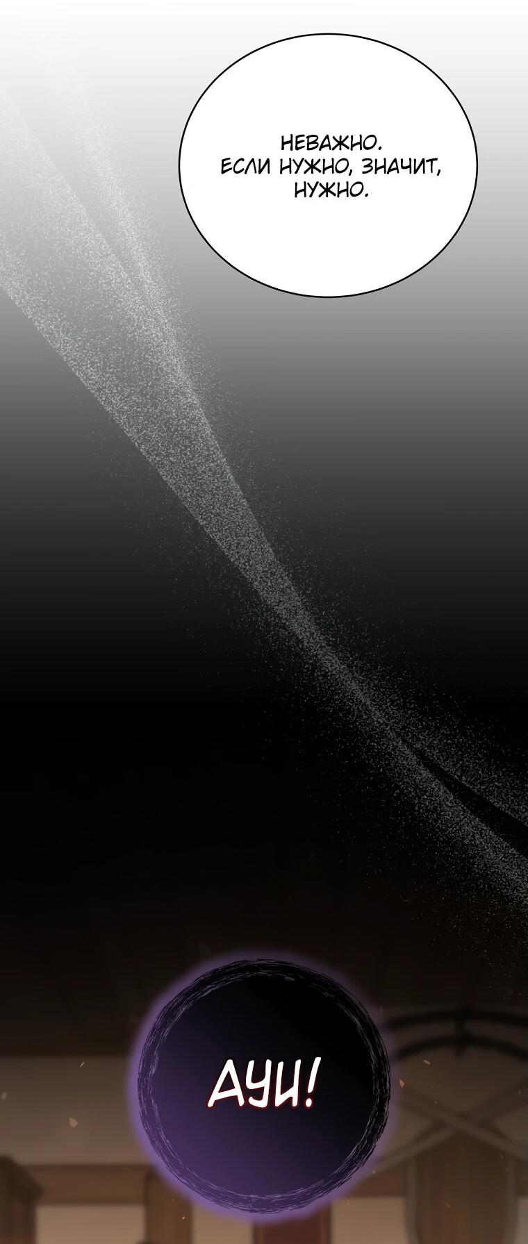 Манга Гениальный маг - Глава 33 Страница 5