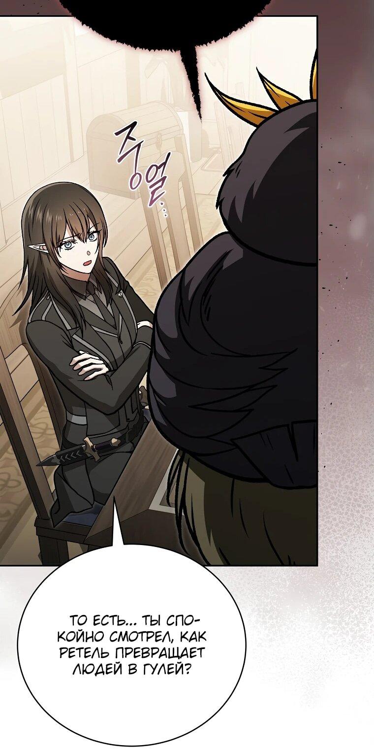 Манга Гениальный маг - Глава 33 Страница 39