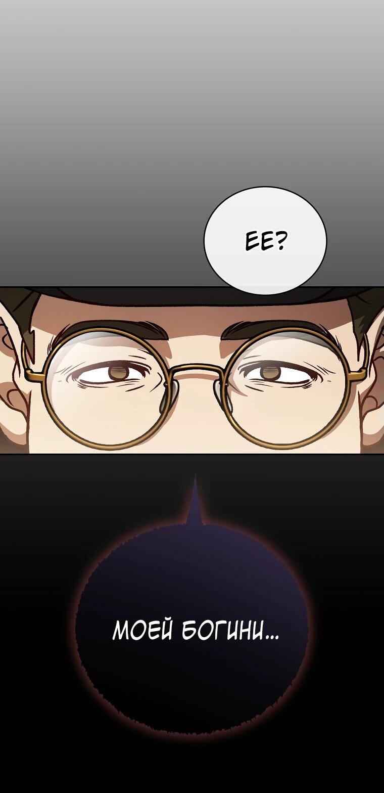 Манга Гениальный маг - Глава 33 Страница 45