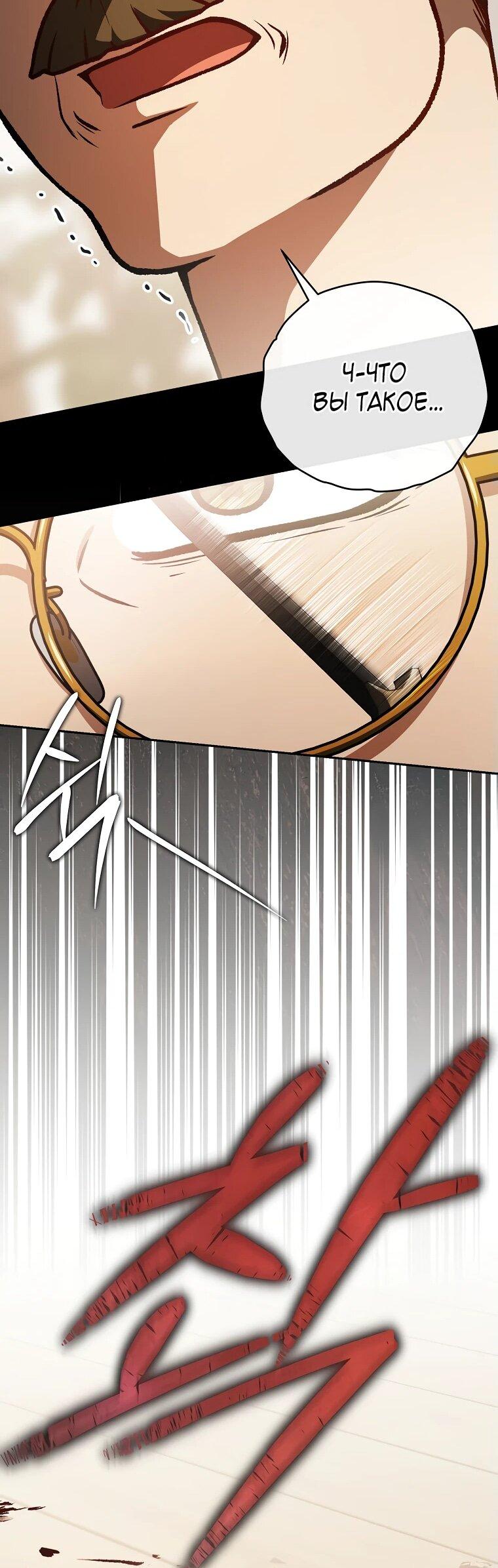 Манга Гениальный маг - Глава 33 Страница 57