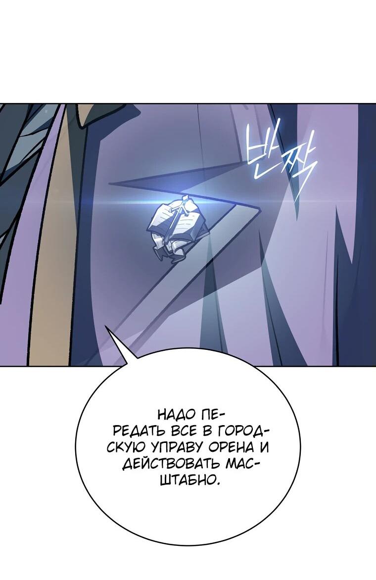 Манга Гениальный маг - Глава 32 Страница 32