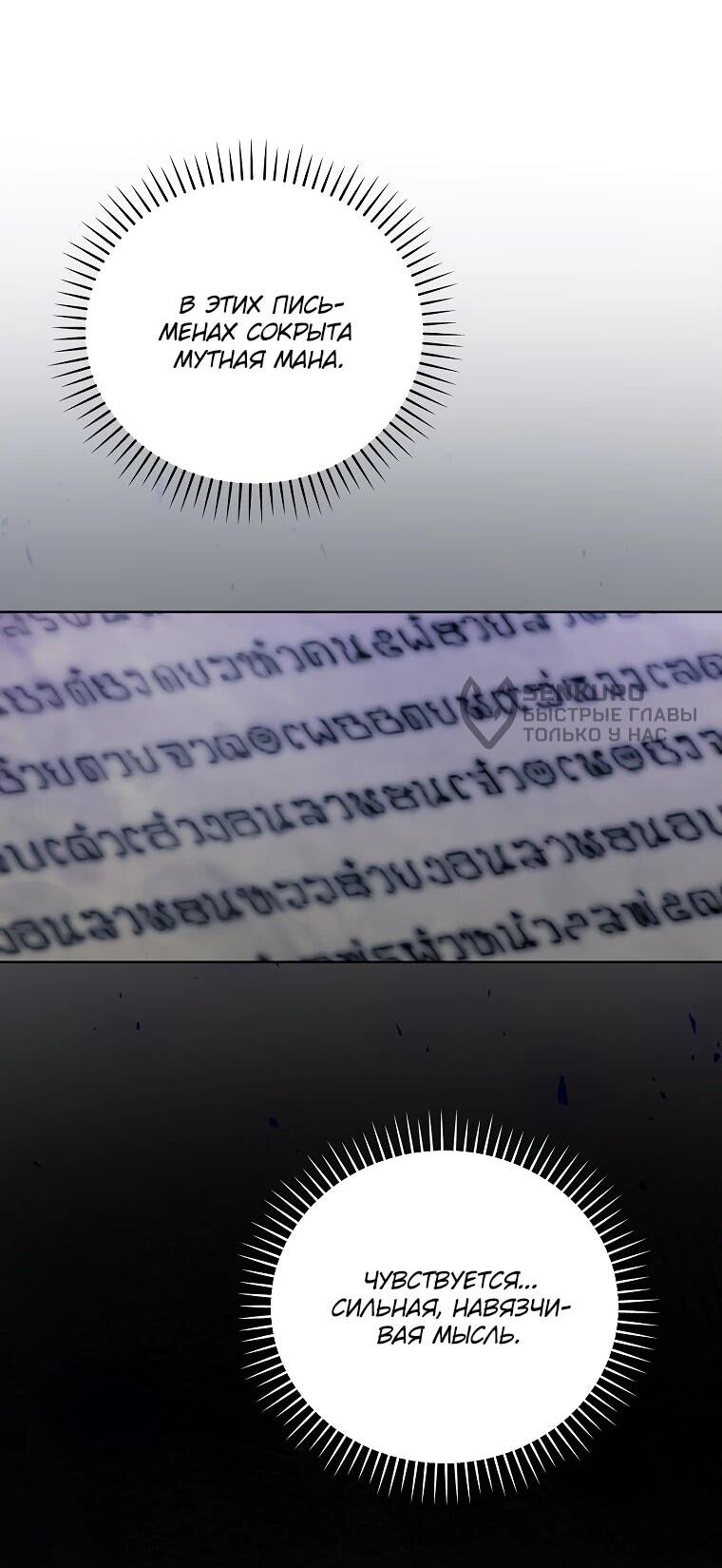 Манга Гениальный маг - Глава 32 Страница 29