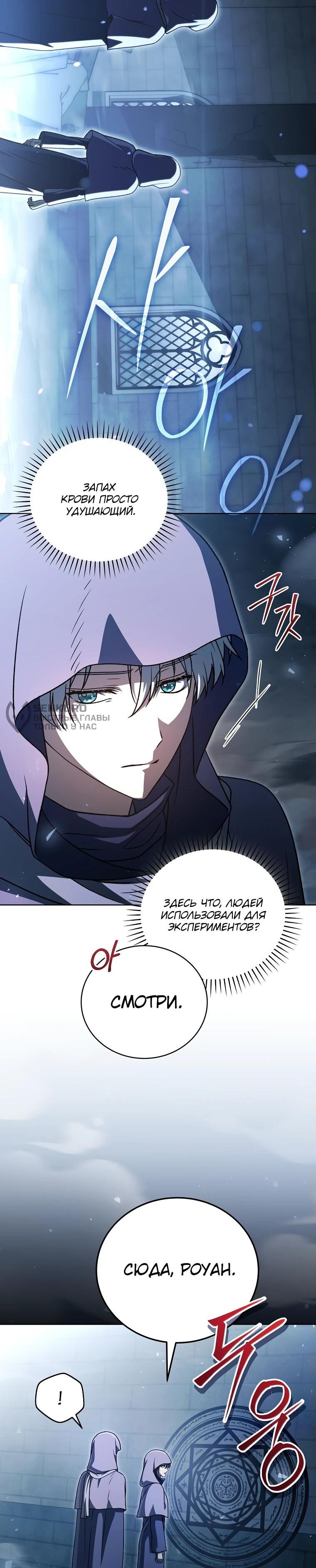 Манга Гениальный маг - Глава 32 Страница 5