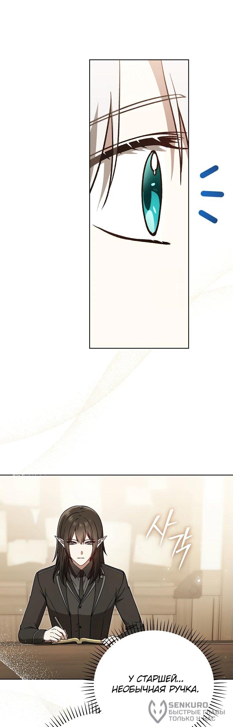 Манга Гениальный маг - Глава 32 Страница 63