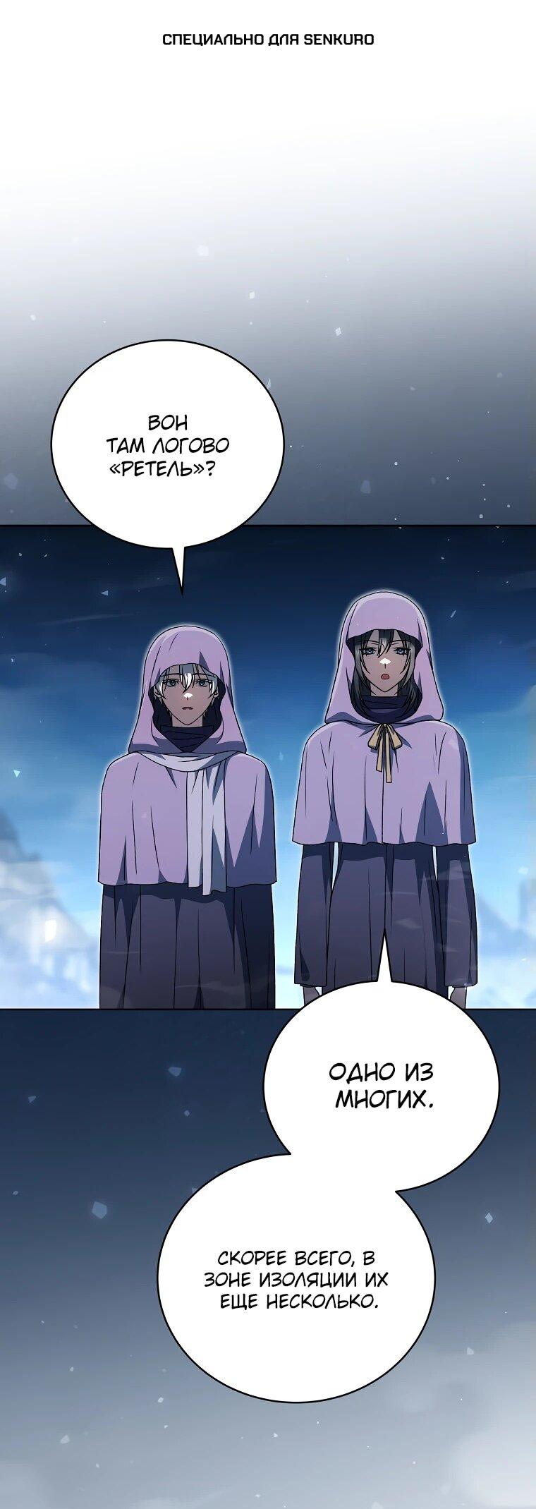 Манга Гениальный маг - Глава 32 Страница 1