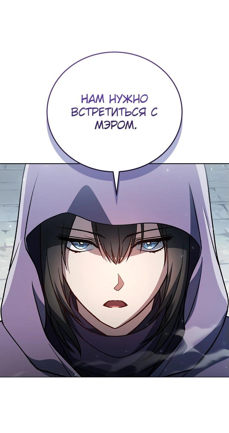 Манга Гениальный маг - Глава 32 Страница 52