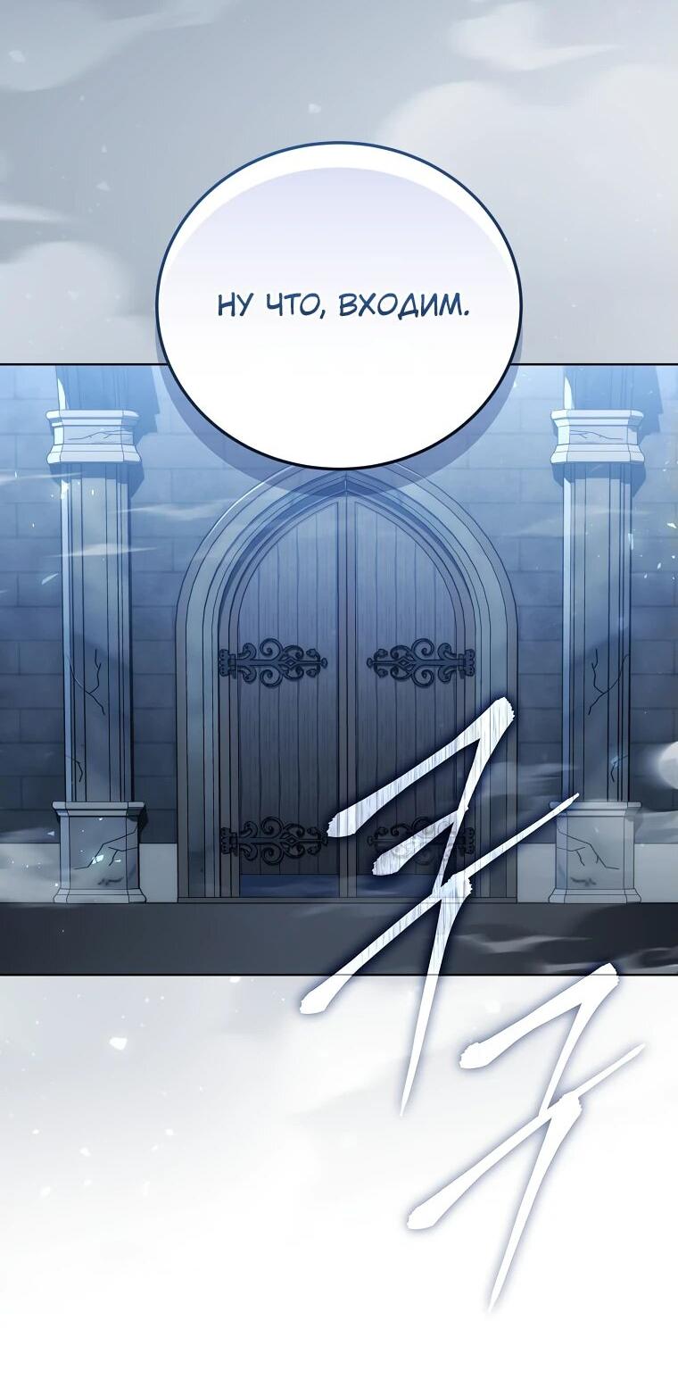 Манга Гениальный маг - Глава 32 Страница 2