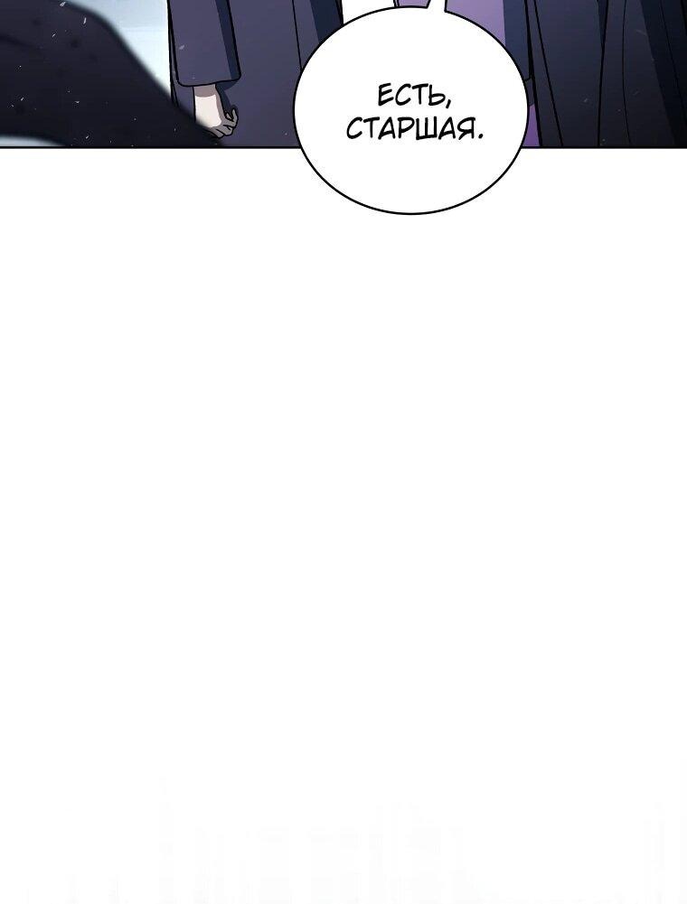 Манга Гениальный маг - Глава 32 Страница 48